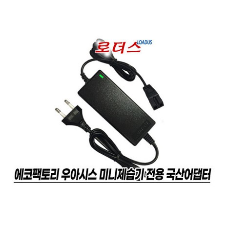 에코팩토리우아시스미니제습기DH-100용 9V 2.5A어댑터-추천-상품