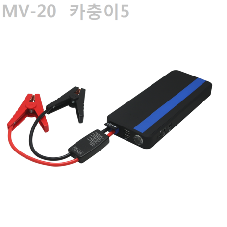 카충이 5 점프스타터 MV-20 파랑, 1개, 18000mAh-추천-상품