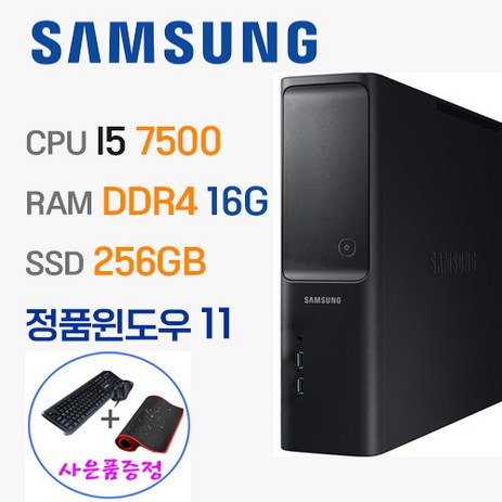 컴퓨터본체 윈도우11 DB400S7B 7세대 I5 16G SSD 256 컴존시스템 사무용 게임용 주식용 HDMI, 무선키보드+마우스+장패드, 16GB-추천-상품