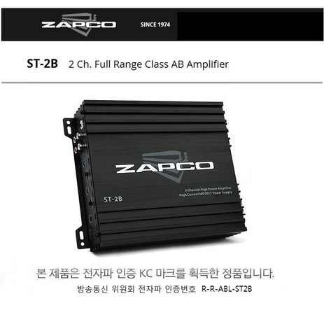 잡코 카오디오 ZAPCO ST-2B 2채널 파워앰프 AB클라스 음질 공식수입원 어빌리티 수입품-추천-상품