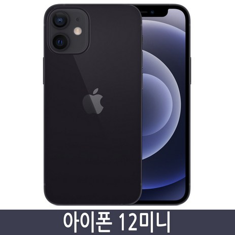 아이폰12미니 iPhone12 mini 64GB 128GB 256GB 자급제, 블랙-추천-상품