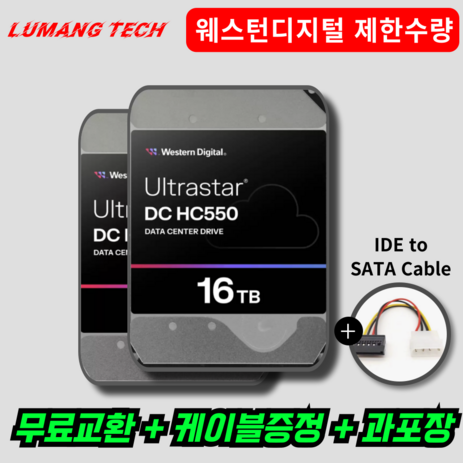 루망테크 대용량 하드디스크 TB 하드 내장 HDD 데스크탑 3.5인치, 16TB-추천-상품