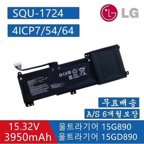 SQU1724 SQU-1724 LG전자 울트라기어 15G890-SD79K-추천-상품