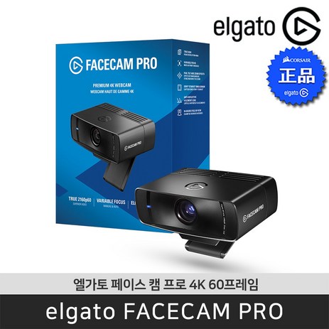 엘가토 페이스캠 프로 Facecam Pro 4K60 프리미엄 광학 렌즈 SONY 센서 웹캠 / 공식판매점, Facecam-Pro-추천-상품