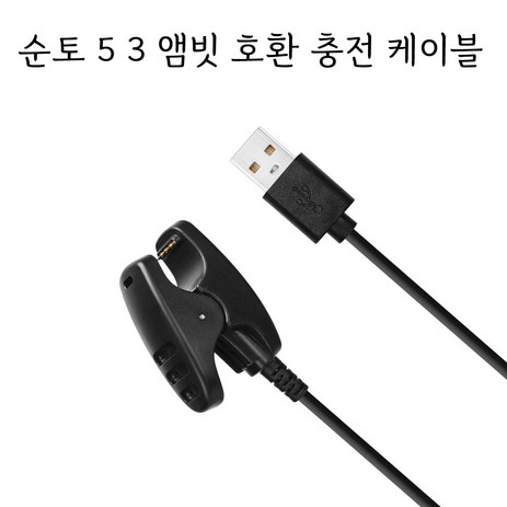 순토5/3 앰빗 스마트워치 클립 충전케이블 Ambit charging cable 차량충전-추천-상품