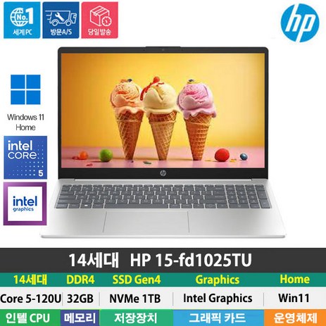 (당일발송) HP 15-fd1025TU 14세대 인텔5-120U/DDR4 32GB/NVMe 1TB/Win11Home/300Nit/IPS PD충전/사무 인강 대학생 직장인, WIN11 Home, 32GB, 1TB, 다이아몬드 화이트-추천-상품