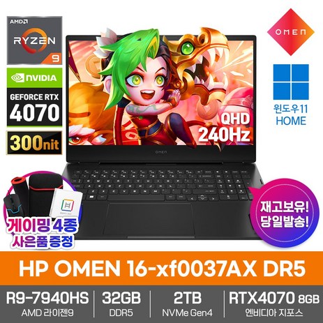 HP OMEN 16-xf0037AX DR5 32GB램/SSD2TB/라이젠9/RTX4070/Win11/한컴오피스/영상편집/게임용/고성능/노트북, 블랙, 라이젠9, 2TB, 32GB, WIN11 Home-추천-상품