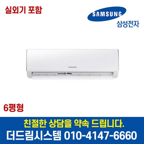 삼성전자-AR06R1131HZ-벽걸이-에어컨-6평형-기본설치별도-추천-상품