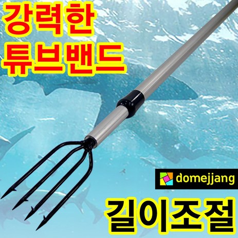 도매짱 파워업 프로 작살 스킨스쿠브 작살촉 바다 민물 용품 (domejjang), 1개-추천-상품