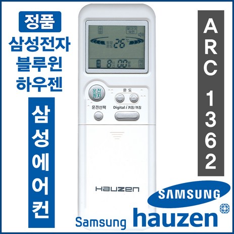 하우젠 [정품] ARC-1362 ( AS-T61DBS / AS-T61DV AS-T61NB AS-T61NBS AS-T61NV AS-T61NVS )-추천-상품