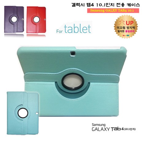 갤럭시 탭4 10.1 SM T530 T536 어드밴스 라운드 회전 케이스, 라운드 케이스만 - 하늘-추천-상품