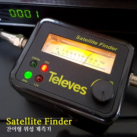 위성 셋파인더 SF-95/ 4LED 위성계측기. 위성수신기 셋톱박스 안테나 설치 조정. 스카이라이프 무궁화위성 무료위성 TV 위성설치, 셋파인더SF-95+케이블1.5m-추천-상품
