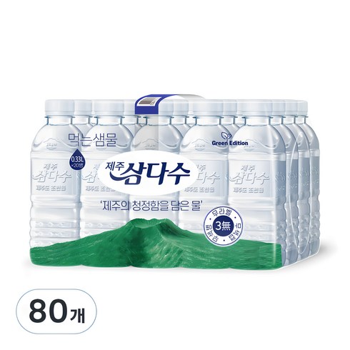 삼다수330ml - 제주삼다수 그린, 330ml, 80개