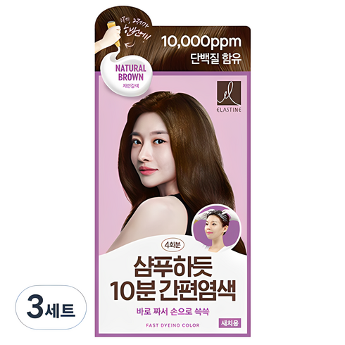 엘라스틴샴푸하듯 - 엘라스틴 샴푸하듯 10분 간편 염색제 세트 80g, 자연갈색, 3개