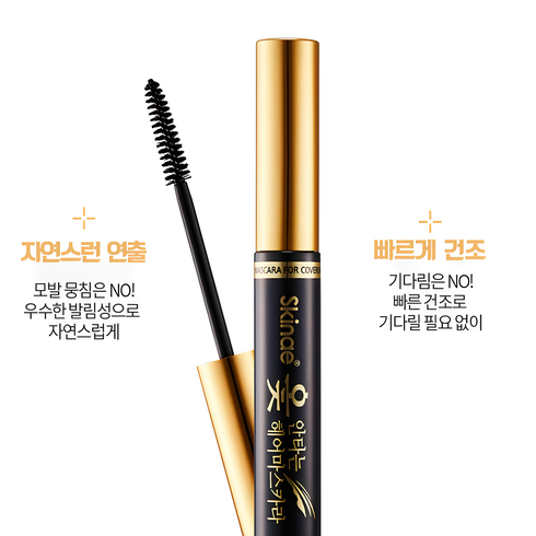 눈썹염색약 - 새치커버스틱 눈썹염색약 틴트 부분새치염색 마스카라, 염색약-검정, 1개
