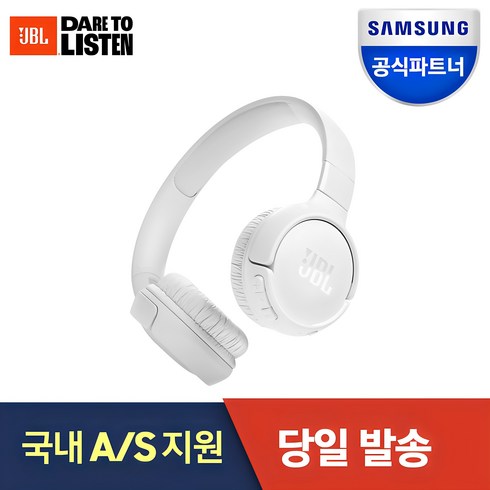 jbl헤드셋 - 삼성공식파트너 JBL T520BT 블루투스 헤드셋 무선 헤드폰 Pure Bass 고속충전 블루투스 5.3 Voice Aware 다중연결, =화이트, JBLT520BTPUR