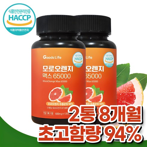 모로톡스 - 굿즈라이프 모로오렌지 맥스 추출분말 67000mg 식약처 HACCP 고농축 고함량, 2개, 120정