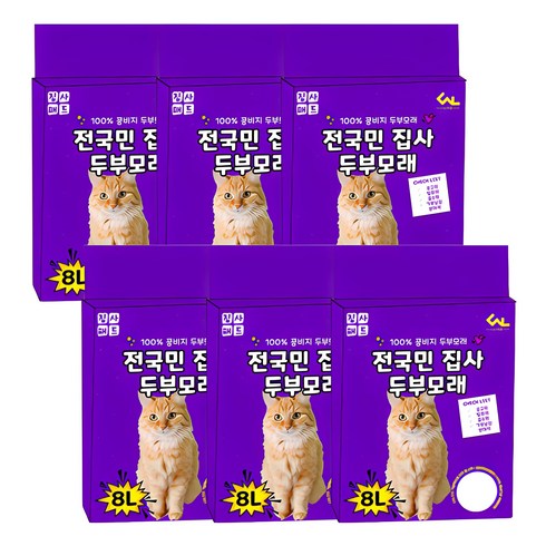 고양이두부모래 - 씨엔앨라이프 디럭스 고양이 집사 1.5mm 극세사입자 고운입자 두부모래, 6개, 8L, 오리지널