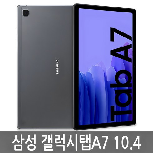 갤럭시탭a7lte - 삼성 갤럭시탭A7 10.4 SM-T500N 64GB 64기가 WiFi/LTE, WIFI