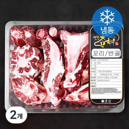 소꼬리 - 전통참한우 꼬리반골 (냉동), 2개, 2kg