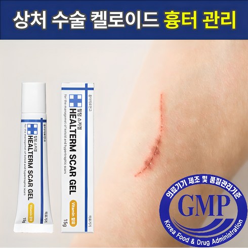 힐텀스카겔 - 힐텀스카겔 흉터 연고 15g, 1개, 15ml