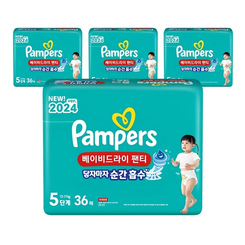 킨도베베가드5단계 - 팸퍼스 베이비 드라이 팬티형 기저귀 아동공용, 5단계, 144매