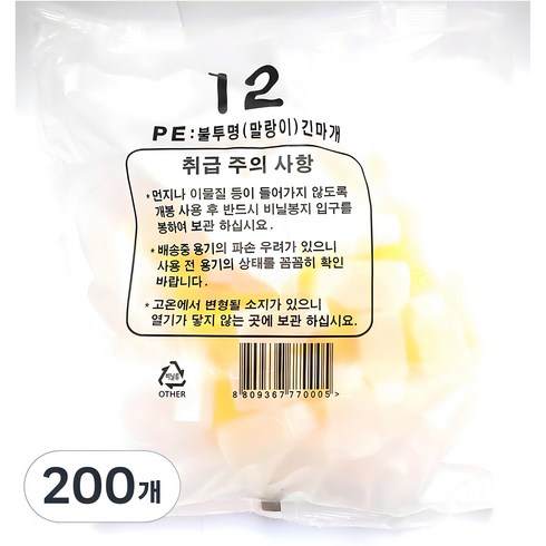 물약병 - PE 불투명 말랑이 긴마개 투약병 12cc, 200개