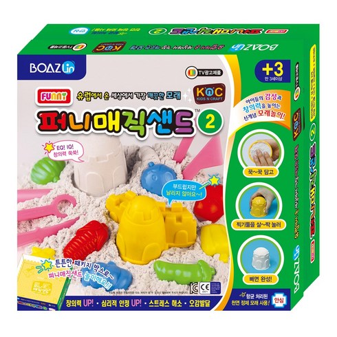 퍼니 매직샌드 2번 화이트