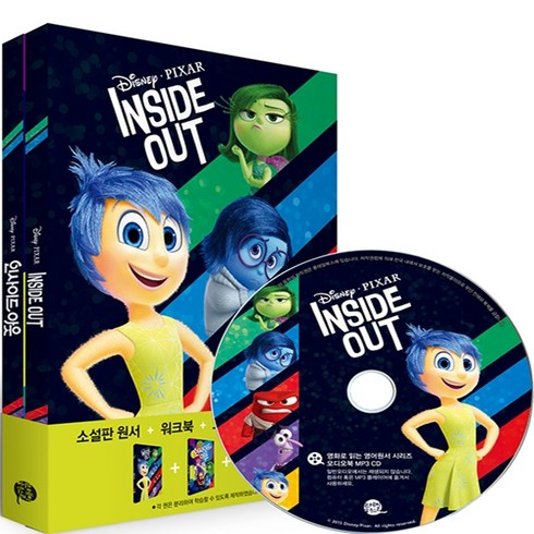인사이드 아웃 Inside Out, 롱테일북스, 영화로 읽는 영어원서 시리즈