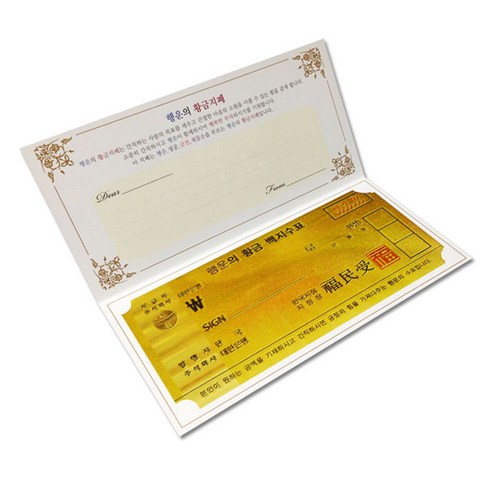 황금지폐 VIP 백지수표 1set, 5장, 골드