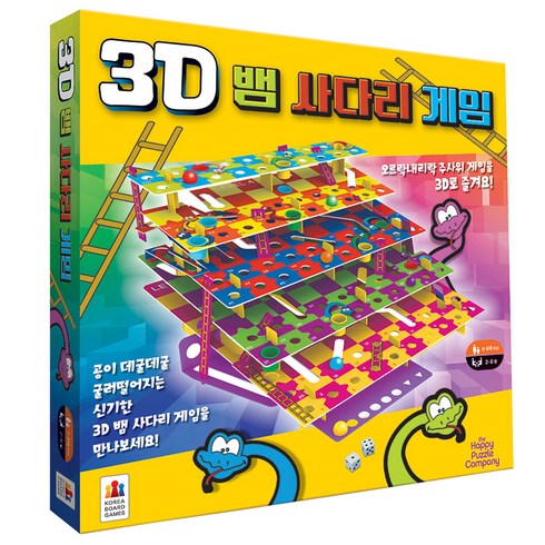 코리아보드게임즈 3D 뱀 사다리 게임, 혼합 색상