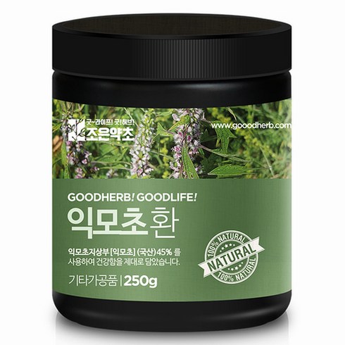 익모초환 TOP01