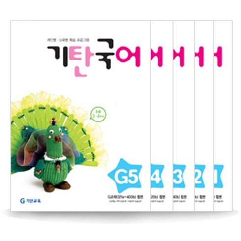기탄국어 G단계 세트 전5권(초등3~4학년), 기탄교육, 초등3학년