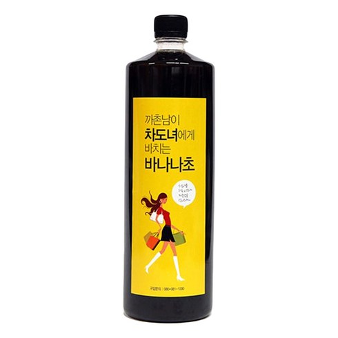 바나나식초 TOP01