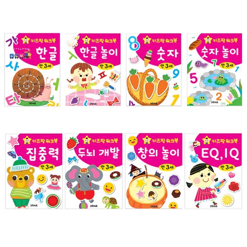키즈팡 워크북 만 3세 전 8권, 그린키즈