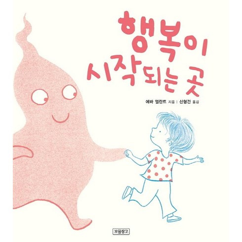 행복이가득한집정기구독 - 행복이 시작되는 곳, 보물창고