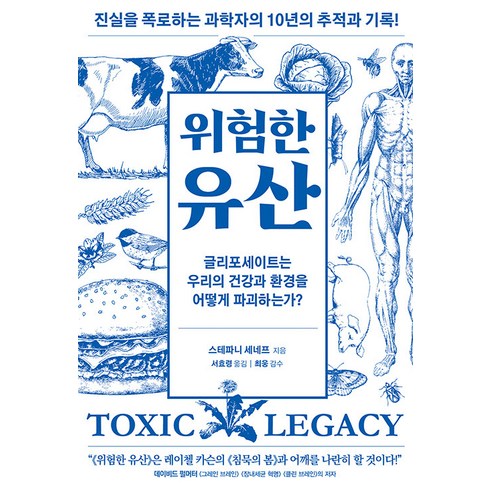 2023년 가성비 최고 파리한인민박 - 위험한 유산, 스테파니 세네프, 마리앤미