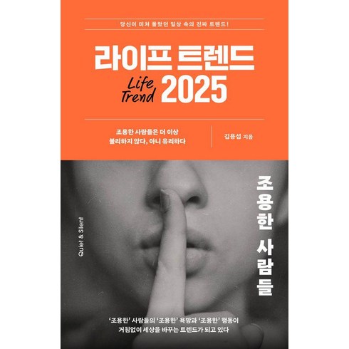 가성비최고 라이프트렌드2025 내돈내산 상품