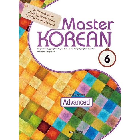 Master Korean 6: Advanced, 다락원