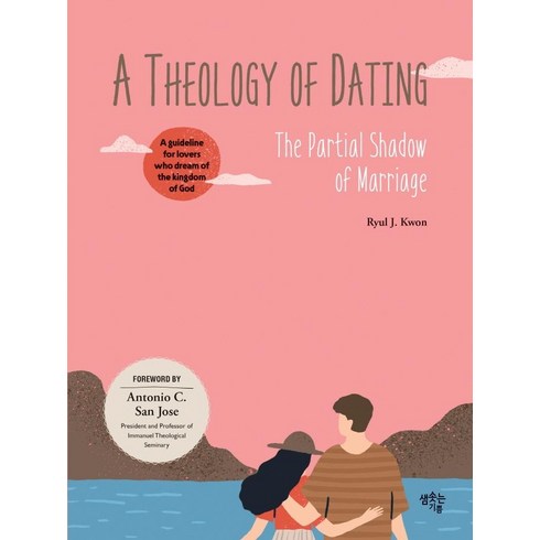 연애신학 - [샘솟는기쁨]A Theology of Dating : The Partial Shadow of Marriage 연애 신학 (영문판), 샘솟는기쁨