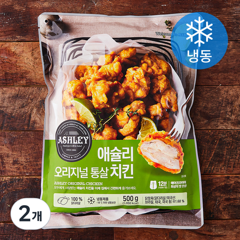 애슐리 통살치킨 - 애슐리 오리지널 통살 치킨 (냉동), 500g, 2개