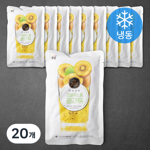 더비나인 과일주스용 골드키위 250g (냉동), 20개