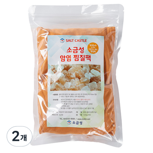 소금성 히말라야 암염 찜질팩, 2개