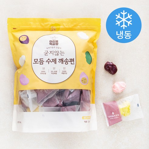 돌잔치송편 - 아리울떡공방 굳지않는 모듬 수제 깨송편 (냉동), 1개, 1.2kg