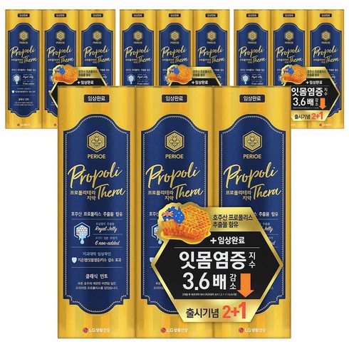 프로폴리테라치약 - 페리오 프로폴리테라 치약 클래식민트, 100g, 12개