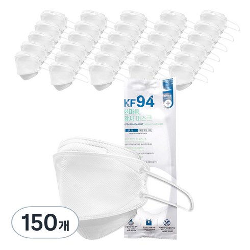 한스웰 한마음 황사 마스크 대형 KF94, 1개입, 150개, 화이트