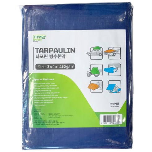 2023년 가성비 최고 코스트코방수포 - 핸디맨 타포린 방수천막 3 x 4 m, 블루 + 실버, 1개