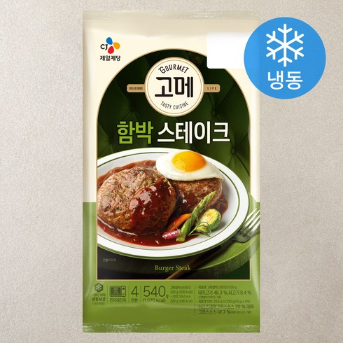 고메함박스테이크 - 고메 함박스테이크 (냉동), 540g, 1개