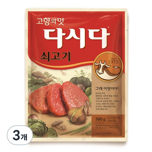 쇠고기다시다1kg - 다시다 쇠고기, 500g, 3개