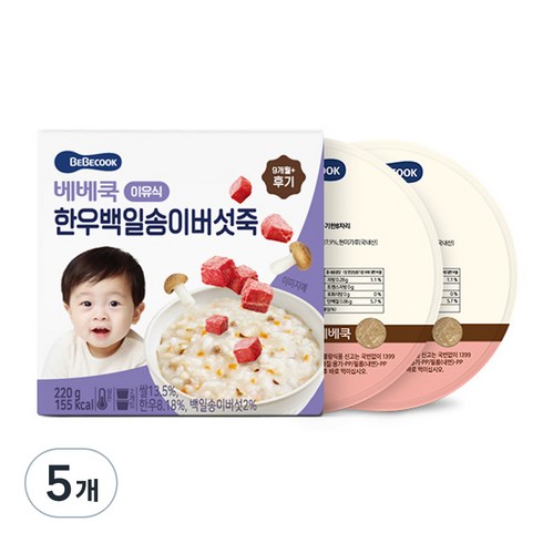 베베쿡 후기 한우백일송이버섯죽 실온이유식 2p, 혼합맛(한우/송이버섯), 220g, 5개